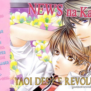 [YAMATO Nase] News na Kare! (update c.4) [Eng] – Gay Comics image 014.jpg
