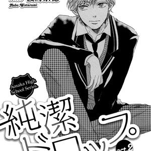 [WATARUMI Naho/ KISARAGI Manami] Junketsu Drop [Eng] – Gay Comics image 031.jpg