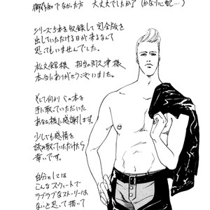 [YURA Tamaki] Partners [Eng] – Gay Comics image 051.jpg