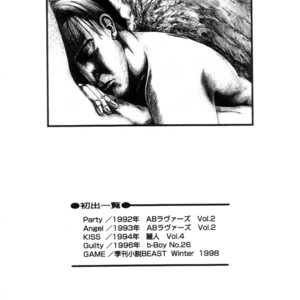 [YURA Tamaki] Partners [Eng] – Gay Comics image 218.jpg