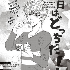 [YAMAMOTO Kotetsuko] Ashita wa Docchi da! (update c.17 ver.2) [Eng] – Gay Comics image 101.jpg