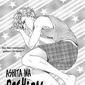 [YAMAMOTO Kotetsuko] Ashita wa Docchi da! (update c.17 ver.2) [Eng] – Gay Comics image 263.jpg