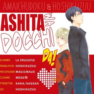 [YAMAMOTO Kotetsuko] Ashita wa Docchi da! (update c.17 ver.2) [Eng] – Gay Comics image 436.jpg