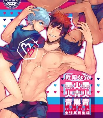 [Keisotsu na Ana (Wacoco Waco)] Keisotsu na Ana KuroKaAo Zen Riba Soushuuhen – Kuroko no Basuke dj [Eng]