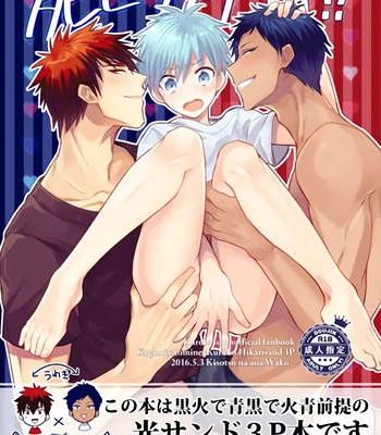 [Keisotsu na Ana (Wacoco Waco)] Keisotsu na Ana KuroKaAo Zen Riba Soushuuhen – Kuroko no Basuke dj [Eng] — 102