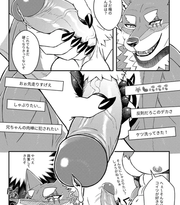 [WILD STYLE (Ross)] Big Bro’s Secret Stream | Aniki no Himitsu Haishin [JP] — 7