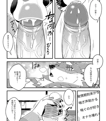 [WILD STYLE (Ross)] Big Bro’s Secret Stream | Aniki no Himitsu Haishin [JP] — 13