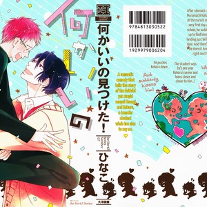[Hinako] Nani ka Ii no Mitsuketa! [Eng] – Gay Comics image 002.jpg
