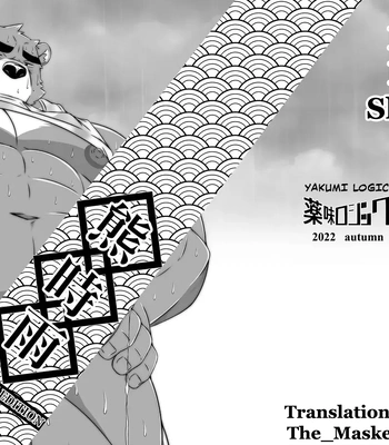 [Yakumi Logic (Yoshida Wasabi) Kuma Shigure -Fanbox Edition- | Bear Rain Shower -Fanbox Edition- Morenatsu dj [Eng] — 2