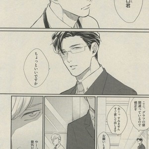 [Michinoku Atami] Hajimari wa Naka kara [JP] – Gay Comics image 002.jpg