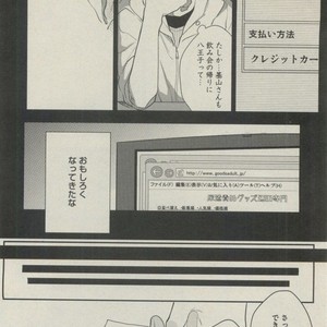 [Michinoku Atami] Hajimari wa Naka kara [JP] – Gay Comics image 004.jpg