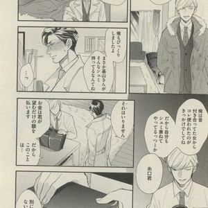 [Michinoku Atami] Hajimari wa Naka kara [JP] – Gay Comics image 006.jpg