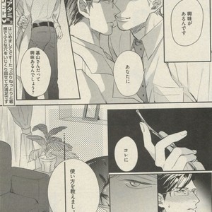 [Michinoku Atami] Hajimari wa Naka kara [JP] – Gay Comics image 007.jpg