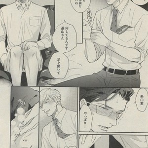 [Michinoku Atami] Hajimari wa Naka kara [JP] – Gay Comics image 008.jpg