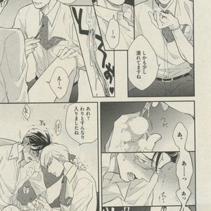 [Michinoku Atami] Hajimari wa Naka kara [JP] – Gay Comics image 009.jpg