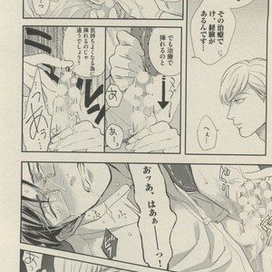 [Michinoku Atami] Hajimari wa Naka kara [JP] – Gay Comics image 010.jpg