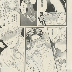 [Michinoku Atami] Hajimari wa Naka kara [JP] – Gay Comics image 011.jpg