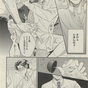 [Michinoku Atami] Hajimari wa Naka kara [JP] – Gay Comics image 012.jpg