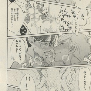 [Michinoku Atami] Hajimari wa Naka kara [JP] – Gay Comics image 014.jpg