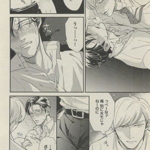 [Michinoku Atami] Hajimari wa Naka kara [JP] – Gay Comics image 016.jpg