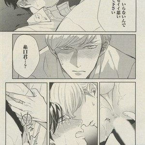 [Michinoku Atami] Hajimari wa Naka kara [JP] – Gay Comics image 017.jpg