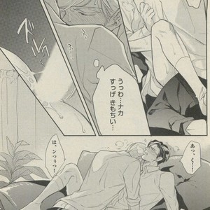 [Michinoku Atami] Hajimari wa Naka kara [JP] – Gay Comics image 018.jpg