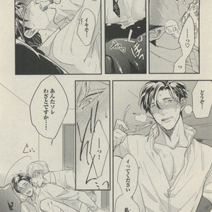 [Michinoku Atami] Hajimari wa Naka kara [JP] – Gay Comics image 020.jpg