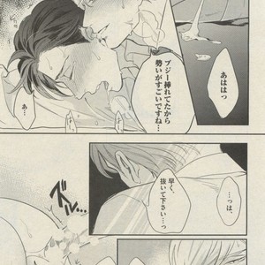 [Michinoku Atami] Hajimari wa Naka kara [JP] – Gay Comics image 023.jpg