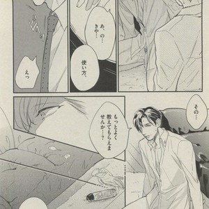 [Michinoku Atami] Hajimari wa Naka kara [JP] – Gay Comics image 024.jpg
