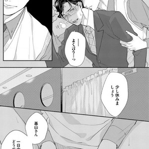[Michinoku Atami] Hajimari wa Naka kara [JP] – Gay Comics image 027.jpg
