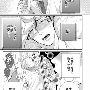 [Michinoku Atami] Hajimari wa Naka kara [JP] – Gay Comics image 029.jpg
