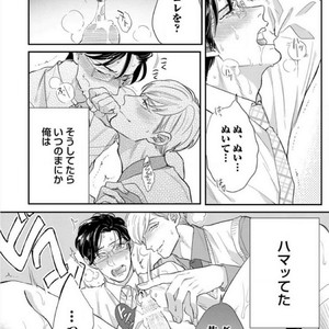 [Michinoku Atami] Hajimari wa Naka kara [JP] – Gay Comics image 030.jpg