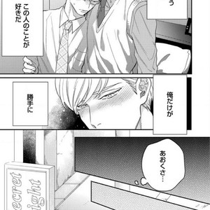 [Michinoku Atami] Hajimari wa Naka kara [JP] – Gay Comics image 033.jpg