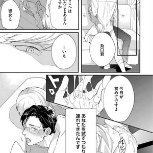[Michinoku Atami] Hajimari wa Naka kara [JP] – Gay Comics image 035.jpg