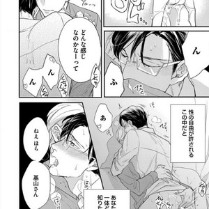 [Michinoku Atami] Hajimari wa Naka kara [JP] – Gay Comics image 036.jpg