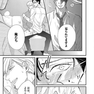 [Michinoku Atami] Hajimari wa Naka kara [JP] – Gay Comics image 037.jpg