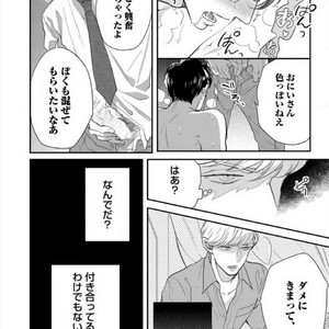[Michinoku Atami] Hajimari wa Naka kara [JP] – Gay Comics image 040.jpg