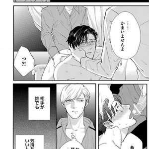 [Michinoku Atami] Hajimari wa Naka kara [JP] – Gay Comics image 041.jpg