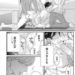[Michinoku Atami] Hajimari wa Naka kara [JP] – Gay Comics image 042.jpg