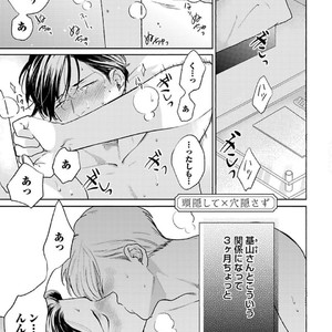 [Michinoku Atami] Hajimari wa Naka kara [JP] – Gay Comics image 049.jpg