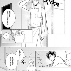 [Michinoku Atami] Hajimari wa Naka kara [JP] – Gay Comics image 051.jpg
