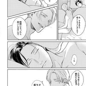 [Michinoku Atami] Hajimari wa Naka kara [JP] – Gay Comics image 052.jpg