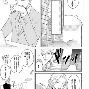 [Michinoku Atami] Hajimari wa Naka kara [JP] – Gay Comics image 053.jpg