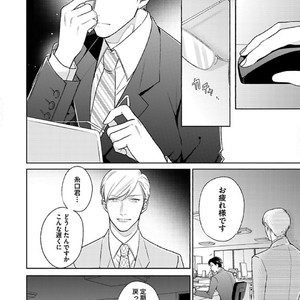 [Michinoku Atami] Hajimari wa Naka kara [JP] – Gay Comics image 056.jpg