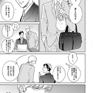 [Michinoku Atami] Hajimari wa Naka kara [JP] – Gay Comics image 057.jpg