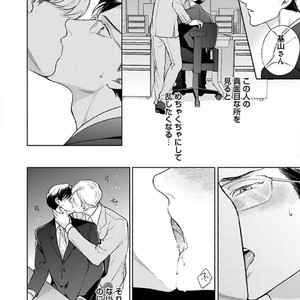 [Michinoku Atami] Hajimari wa Naka kara [JP] – Gay Comics image 058.jpg