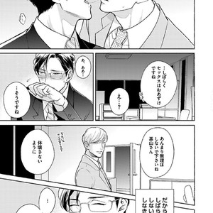 [Michinoku Atami] Hajimari wa Naka kara [JP] – Gay Comics image 059.jpg