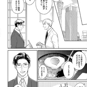[Michinoku Atami] Hajimari wa Naka kara [JP] – Gay Comics image 060.jpg