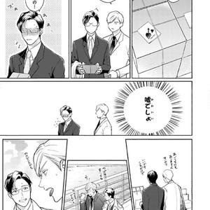 [Michinoku Atami] Hajimari wa Naka kara [JP] – Gay Comics image 061.jpg