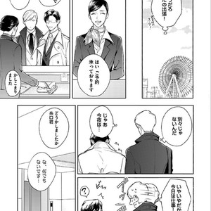 [Michinoku Atami] Hajimari wa Naka kara [JP] – Gay Comics image 063.jpg